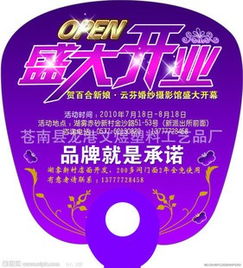 文煜 以低價優勢，打造專業PP廣告扇子供應解決方案