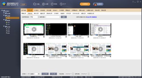 監(jiān)控軟件 功能、類型與應(yīng)用場(chǎng)景全解析