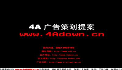 大型活動(dòng)策劃 以LG手機(jī)品牌日為例的完整策劃思路與PPT模板獲取指南